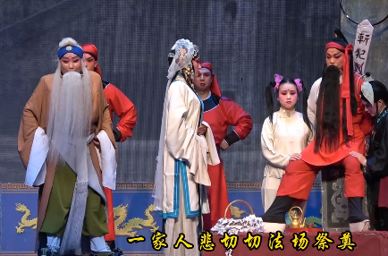 京剧片段